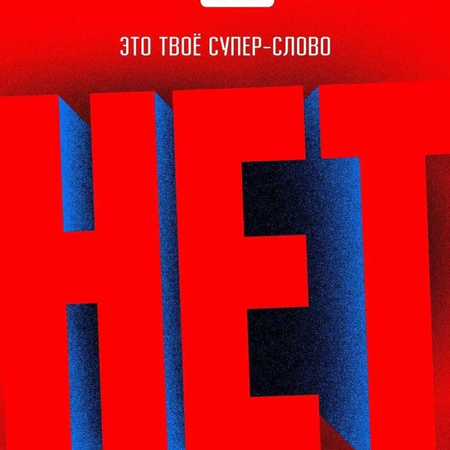 Антинаркотическая кампания 2025: шаг к здоровому будущему!