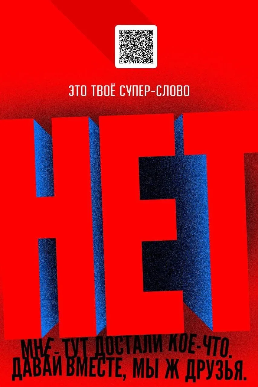 Антинаркотическая кампания 2025: шаг к здоровому будущему!